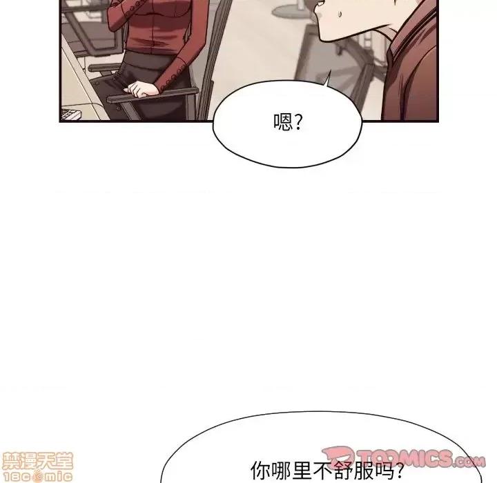 拜托!放过我吧! 拜托_放过我吧 18 第50页