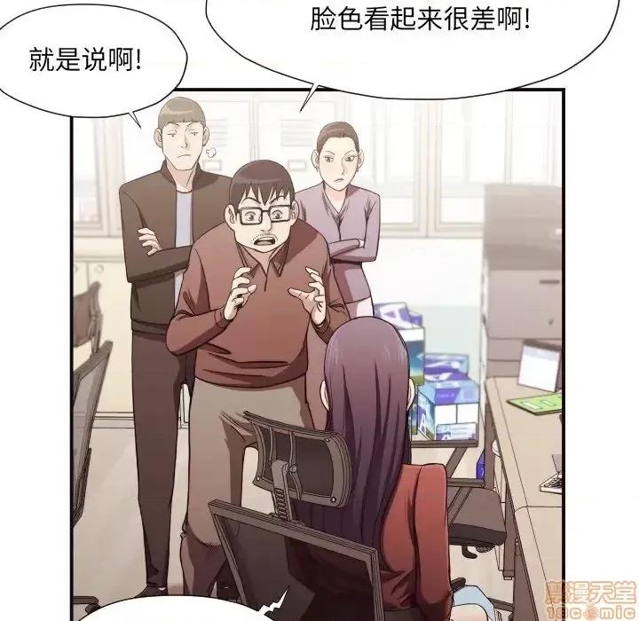 拜托!放过我吧! 拜托_放过我吧 18 第51页