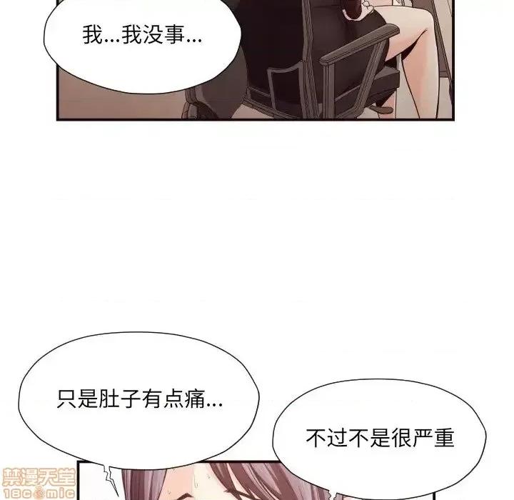 拜托!放过我吧! 拜托_放过我吧 18 第52页