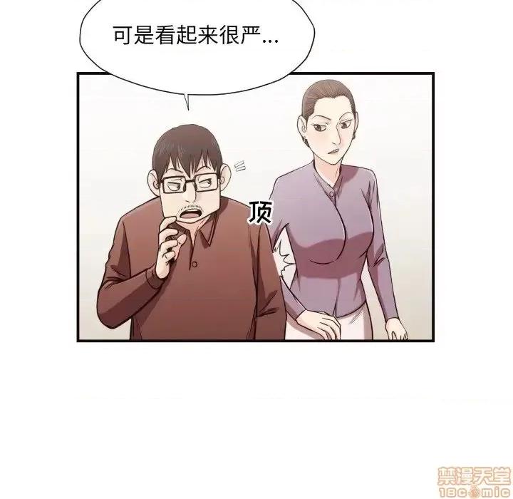 拜托!放过我吧! 拜托_放过我吧 18 第54页