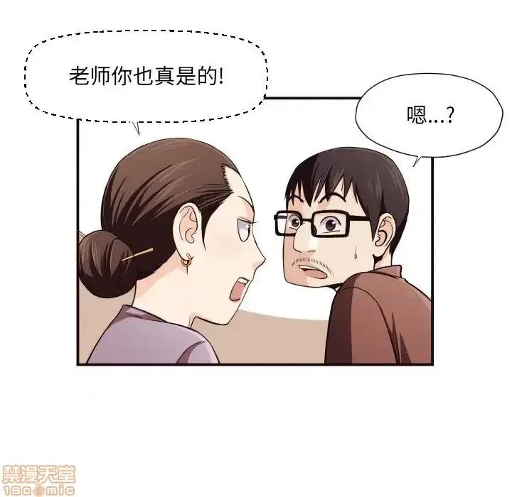 拜托!放过我吧! 拜托_放过我吧 18 第55页