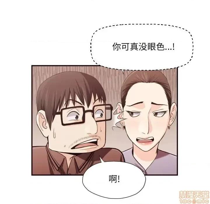 拜托!放过我吧! 拜托_放过我吧 18 第56页