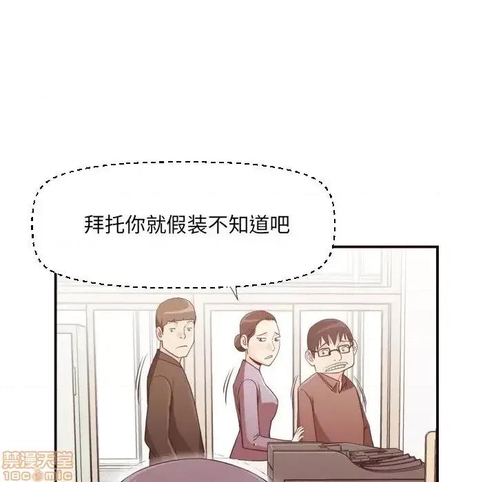 拜托!放过我吧! 拜托_放过我吧 18 第57页