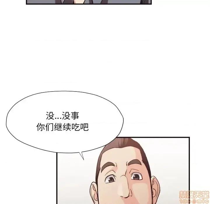 拜托!放过我吧! 拜托_放过我吧 18 第68页