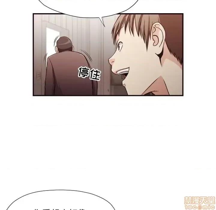 拜托!放过我吧! 拜托_放过我吧 18 第71页