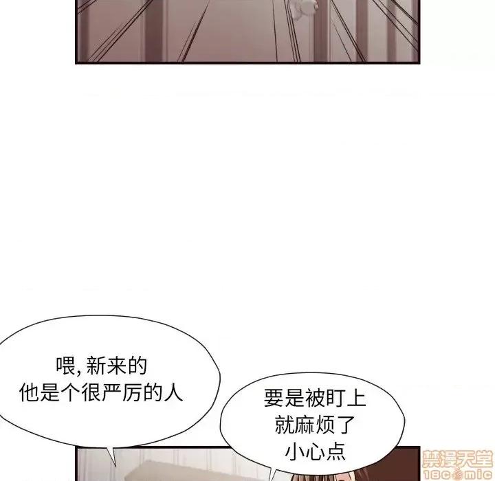 拜托!放过我吧! 拜托_放过我吧 18 第74页