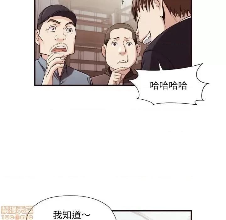拜托!放过我吧! 拜托_放过我吧 18 第75页