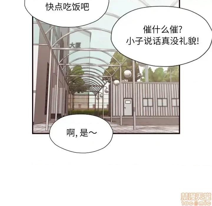 拜托!放过我吧! 拜托_放过我吧 18 第76页