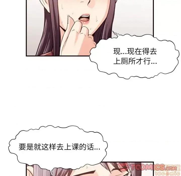 拜托!放过我吧! 拜托_放过我吧 18 第82页