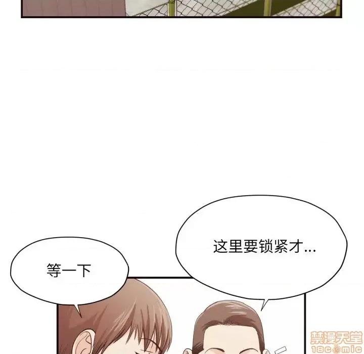 拜托!放过我吧! 拜托_放过我吧 18 第85页