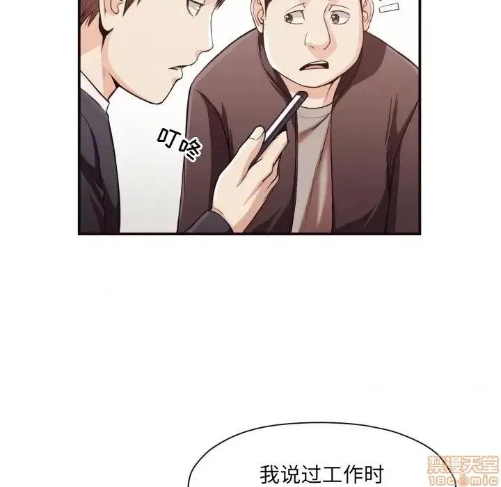 拜托!放过我吧! 拜托_放过我吧 18 第86页