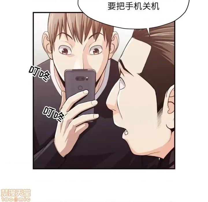 拜托!放过我吧! 拜托_放过我吧 18 第87页
