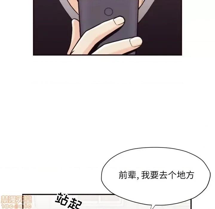拜托!放过我吧! 拜托_放过我吧 18 第89页