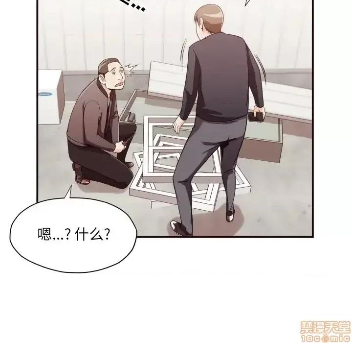 拜托!放过我吧! 拜托_放过我吧 18 第90页