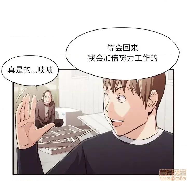 拜托!放过我吧! 拜托_放过我吧 18 第91页