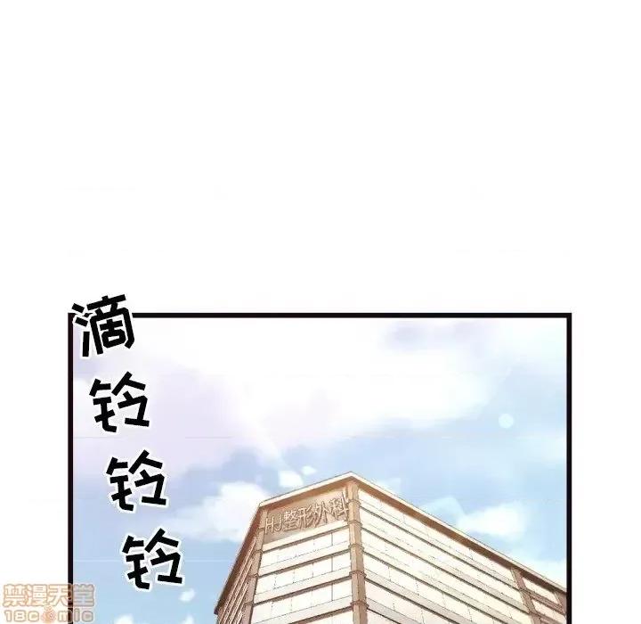 拜托!放过我吧! 拜托_放过我吧 19 第5页