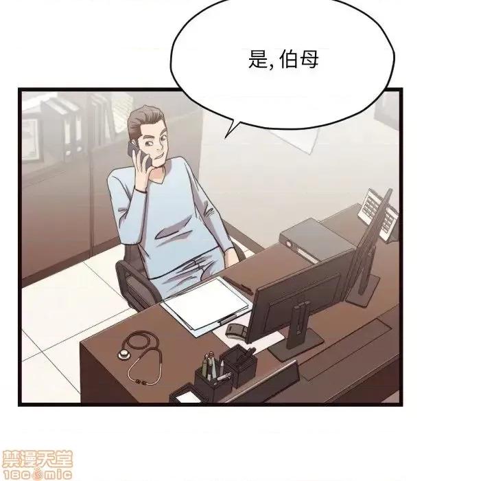 拜托!放过我吧! 拜托_放过我吧 19 第7页