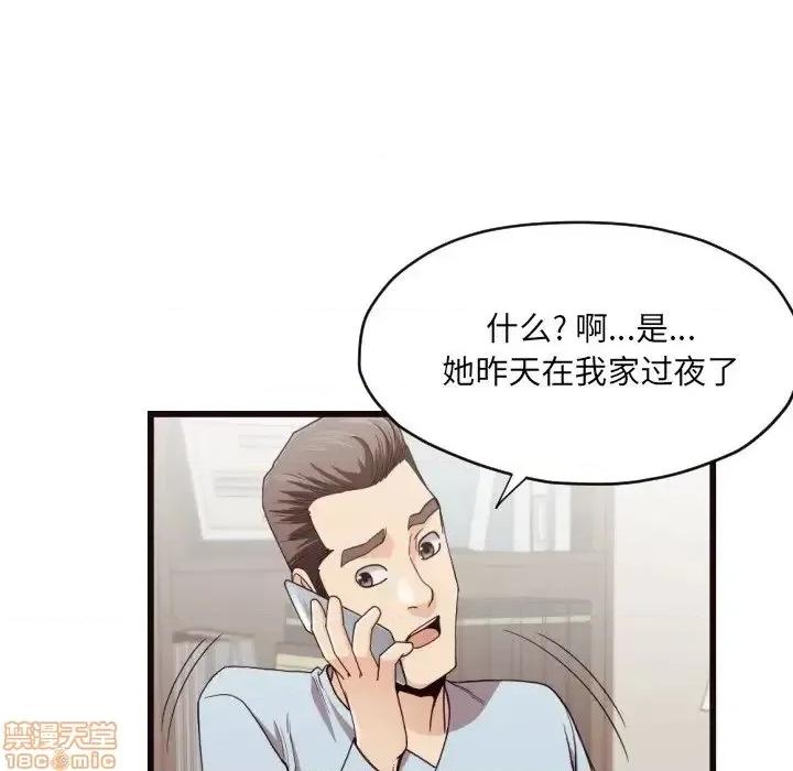 拜托!放过我吧! 拜托_放过我吧 19 第8页