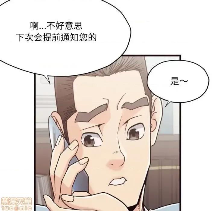 拜托!放过我吧! 拜托_放过我吧 19 第10页
