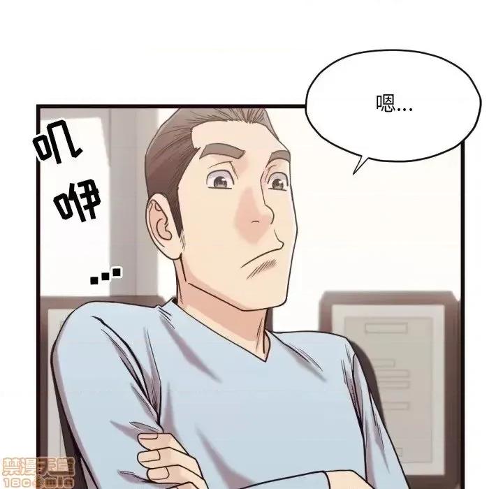 拜托!放过我吧! 拜托_放过我吧 19 第13页