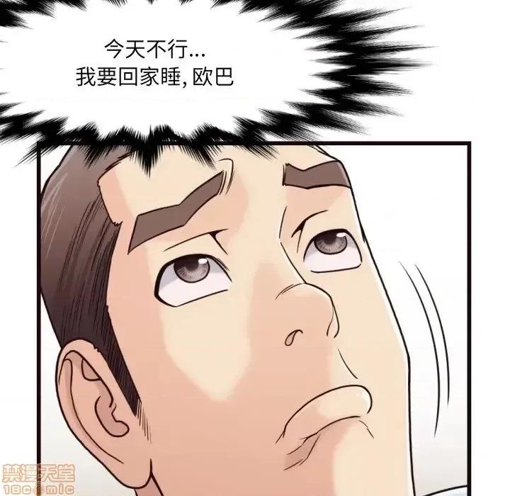 拜托!放过我吧! 拜托_放过我吧 19 第15页