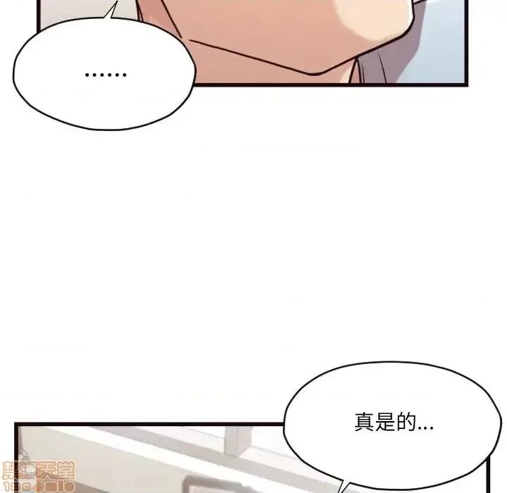 拜托!放过我吧! 拜托_放过我吧 19 第16页