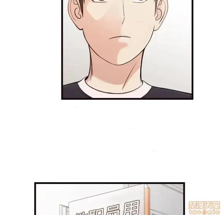 拜托!放过我吧! 拜托_放过我吧 19 第22页