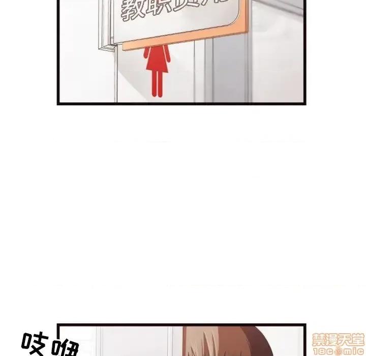 拜托!放过我吧! 拜托_放过我吧 19 第23页