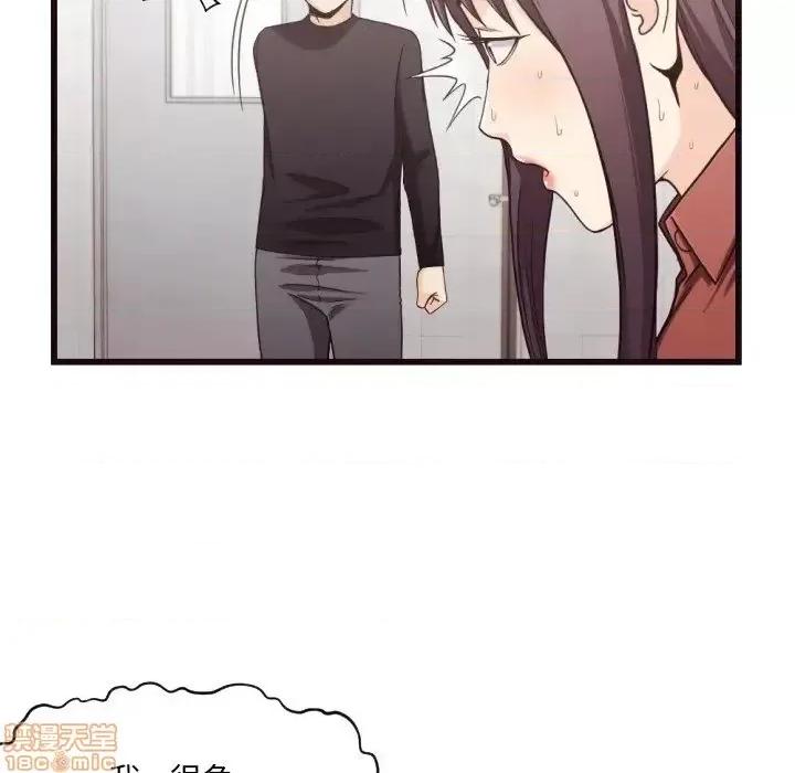 拜托!放过我吧! 拜托_放过我吧 19 第27页