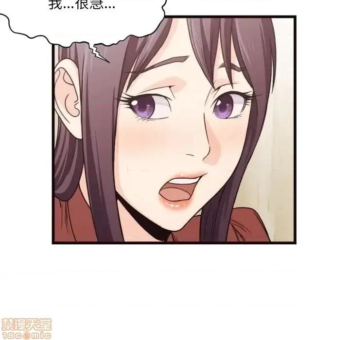 拜托!放过我吧! 拜托_放过我吧 19 第28页