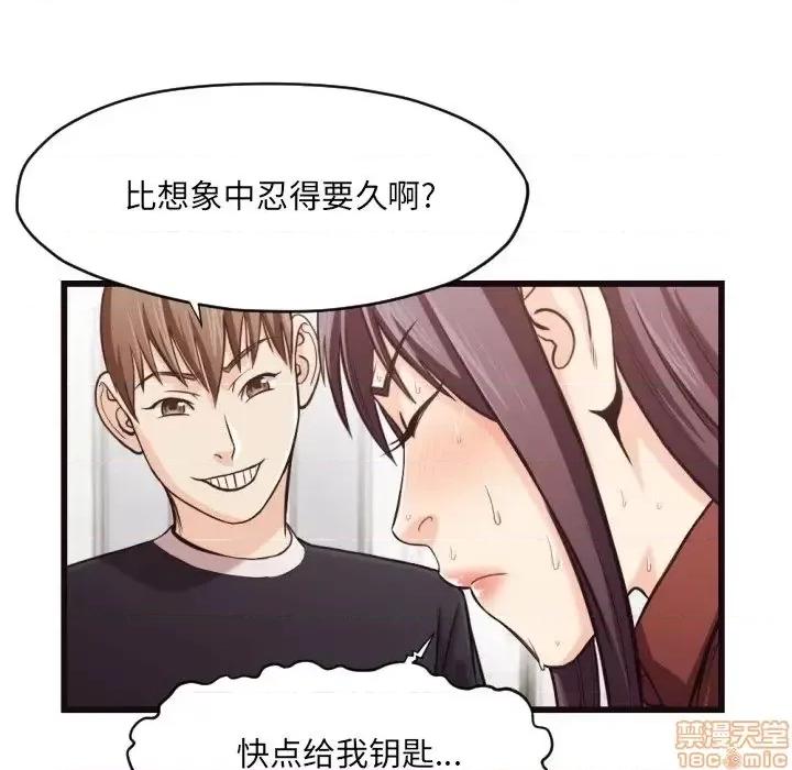 拜托!放过我吧! 拜托_放过我吧 19 第29页