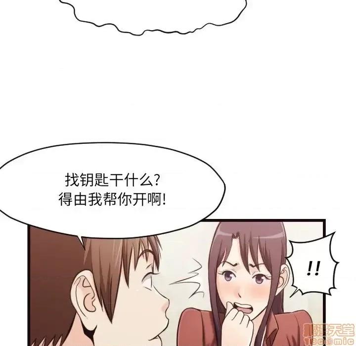 拜托!放过我吧! 拜托_放过我吧 19 第30页