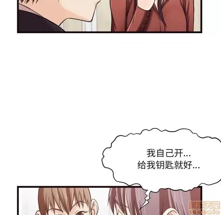 拜托!放过我吧! 拜托_放过我吧 19 第31页