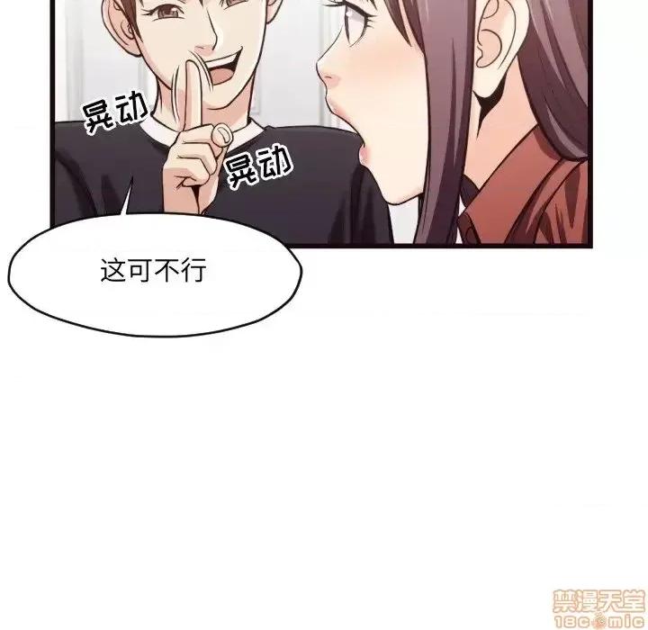 拜托!放过我吧! 拜托_放过我吧 19 第32页