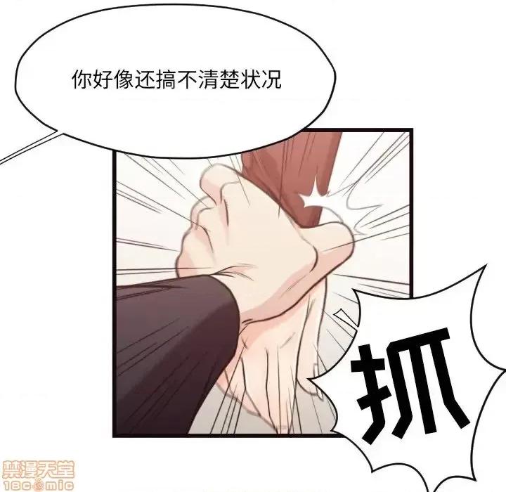 拜托!放过我吧! 拜托_放过我吧 19 第33页