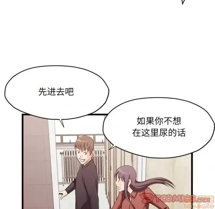 拜托!放过我吧! 拜托_放过我吧 19 第34页