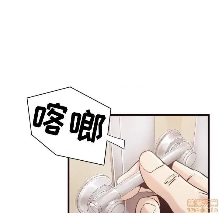拜托!放过我吧! 拜托_放过我吧 19 第37页