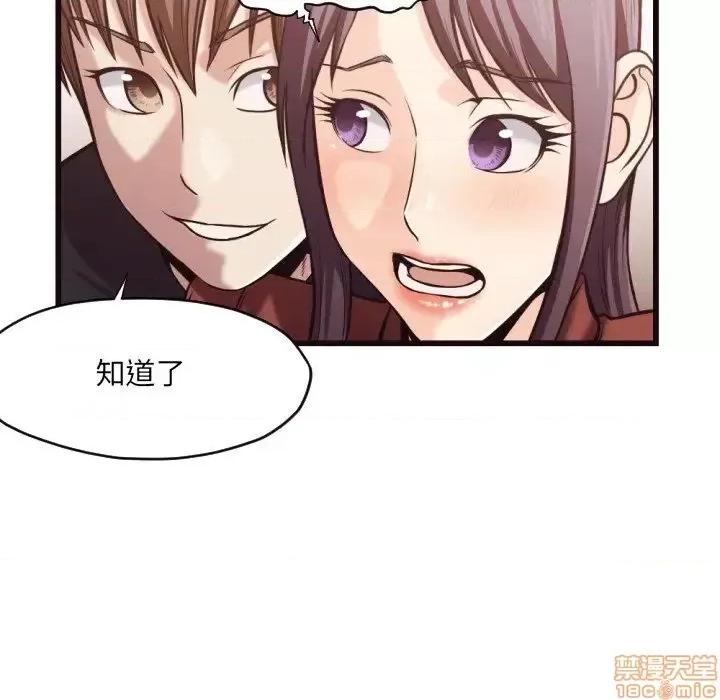 拜托!放过我吧! 拜托_放过我吧 19 第40页