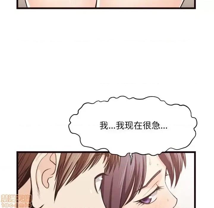拜托!放过我吧! 拜托_放过我吧 19 第42页