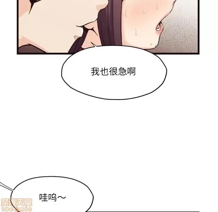 拜托!放过我吧! 拜托_放过我吧 19 第43页