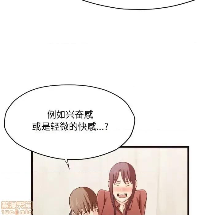 拜托!放过我吧! 拜托_放过我吧 19 第45页