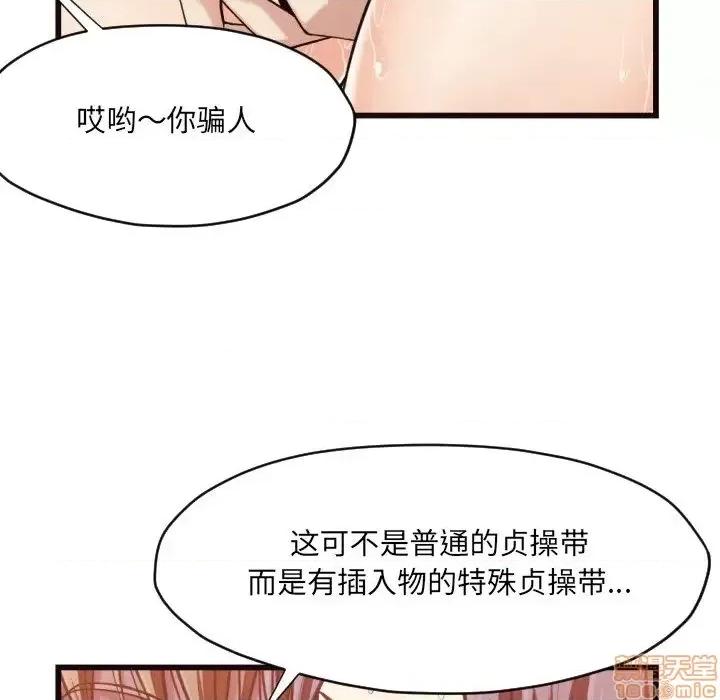 拜托!放过我吧! 拜托_放过我吧 19 第48页