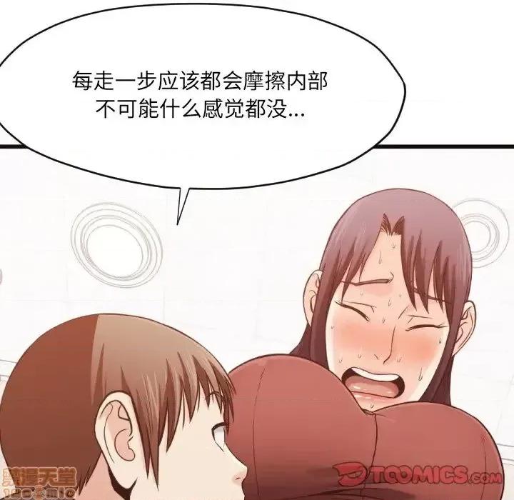 拜托!放过我吧! 拜托_放过我吧 19 第50页
