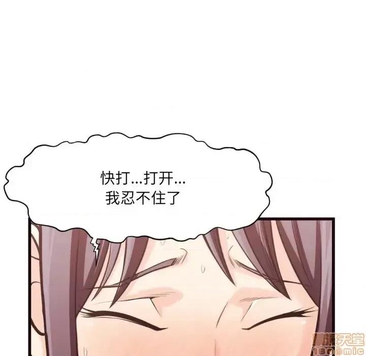 拜托!放过我吧! 拜托_放过我吧 19 第52页