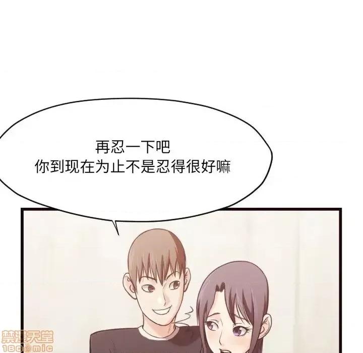 拜托!放过我吧! 拜托_放过我吧 19 第55页
