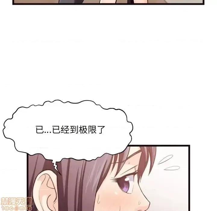拜托!放过我吧! 拜托_放过我吧 19 第57页