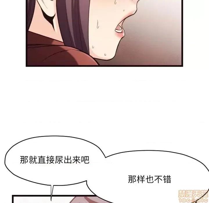 拜托!放过我吧! 拜托_放过我吧 19 第58页