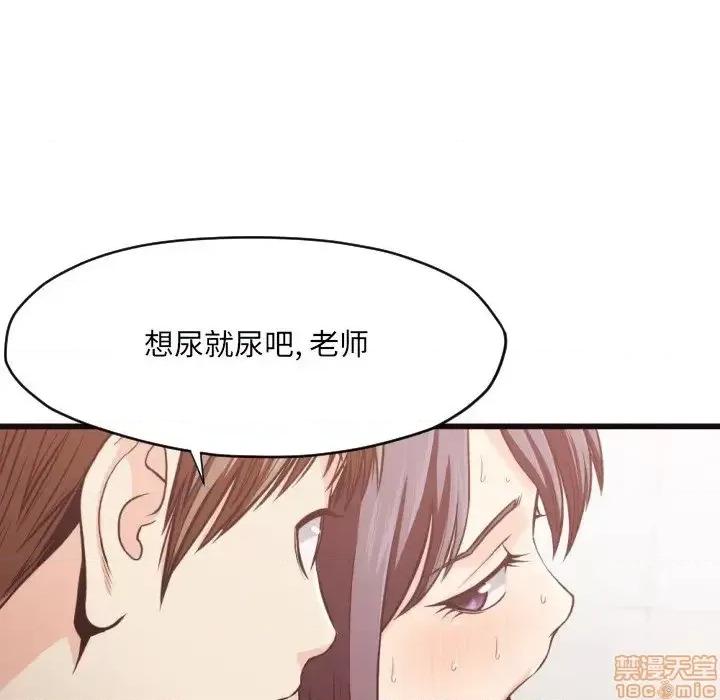 拜托!放过我吧! 拜托_放过我吧 19 第60页
