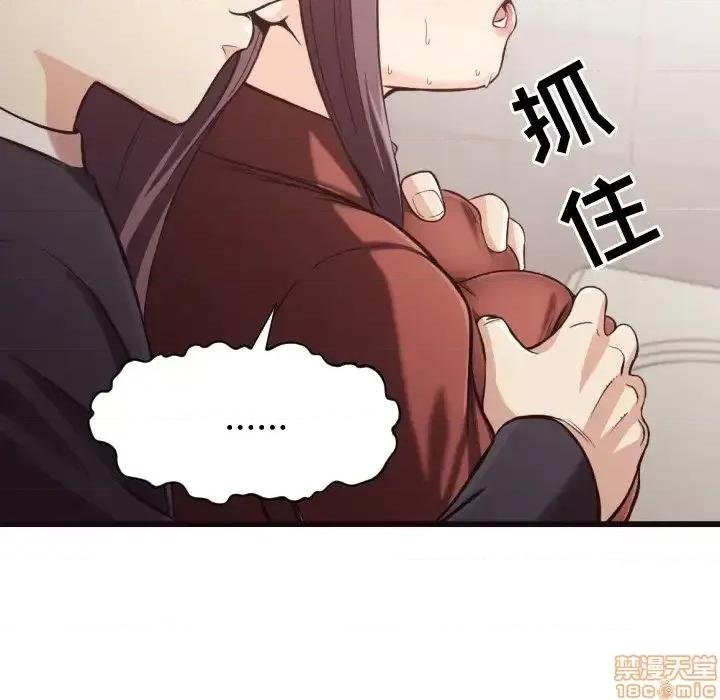 拜托!放过我吧! 拜托_放过我吧 19 第61页