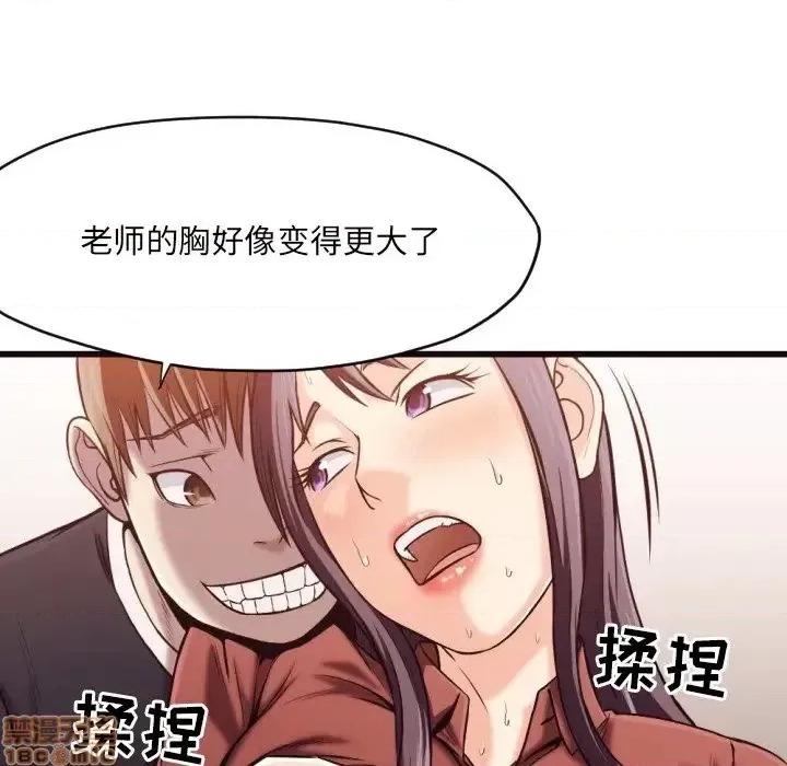 拜托!放过我吧! 拜托_放过我吧 19 第62页